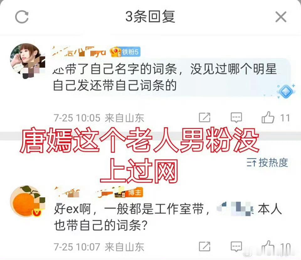 83粉丝为何麻辣83本人