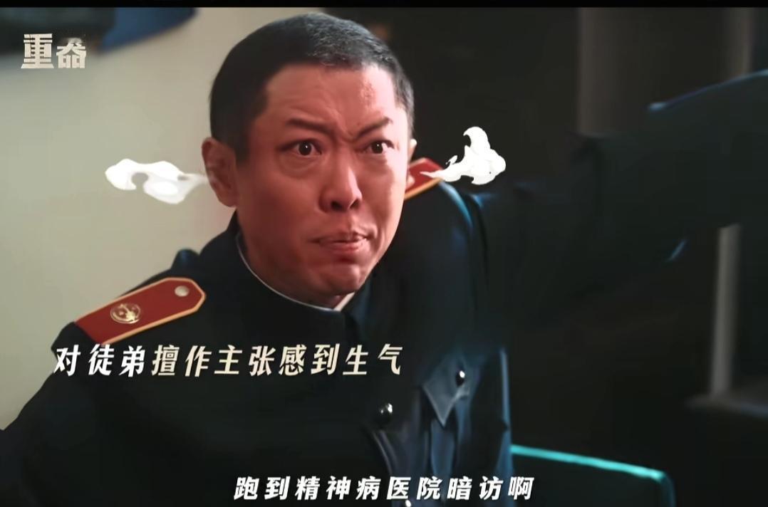 《重器》：人品一般的余高远为什么执意查办二代宋小光？并非良心发现，亦非正义爆棚，
