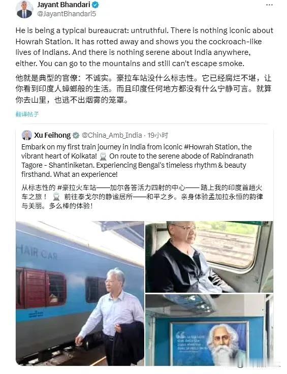 没想到自己人先破防了！驻印大使去乘坐的火车，从豪拉火车站到加尔各答，并且猛夸