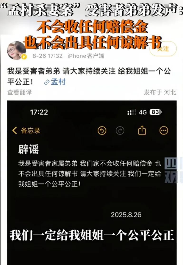 “孟村杀妻案”受害者弟弟给她姐姐买了生前喜欢，没买的那套衣服，并发声:不会收任