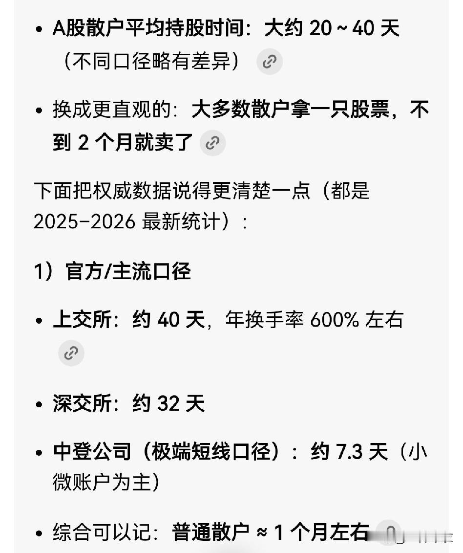 散户为什么在A股赚不到钱？资金量比机构少，消息面没有机构灵通，专业度比不上