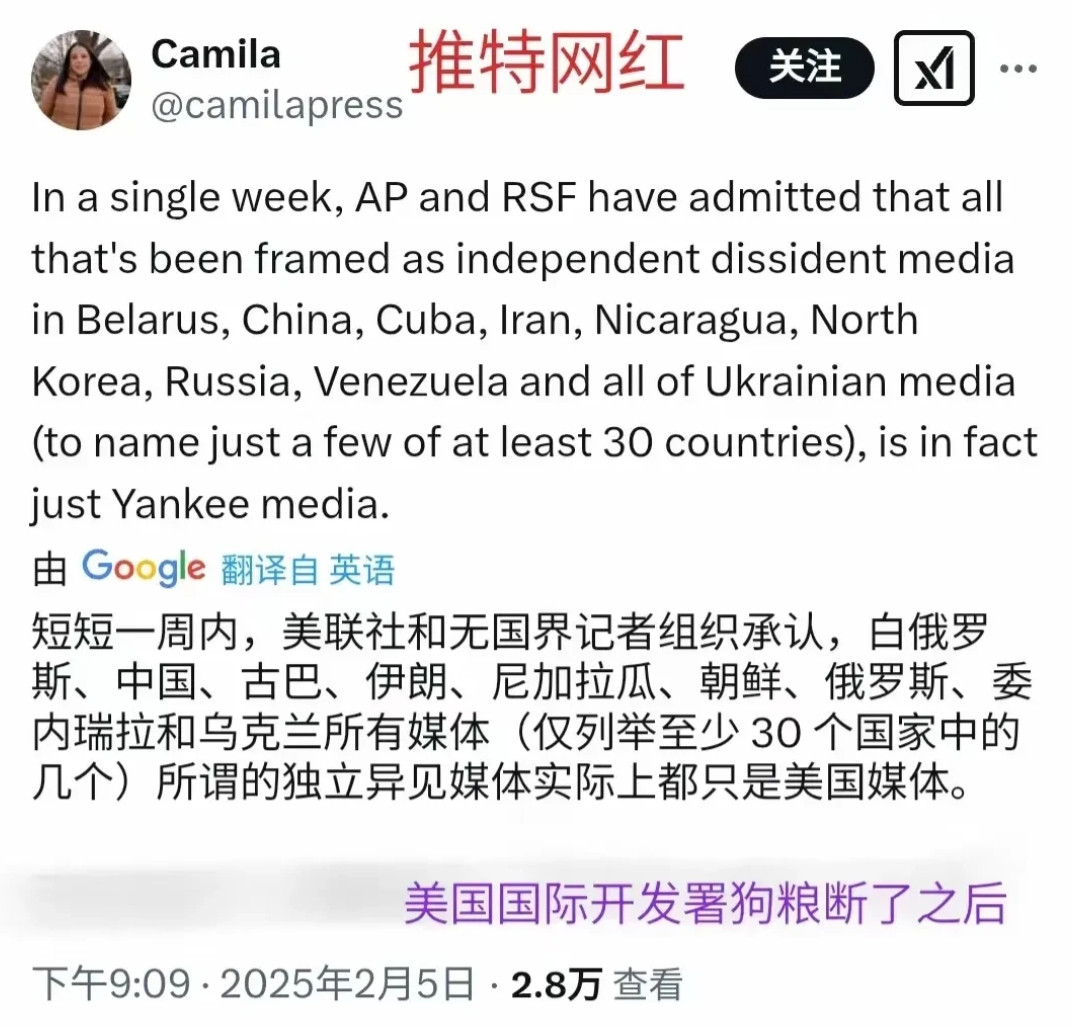 美国国际开发署关闭后，整个世界都突然安静了，塞尔维亚577说，这几天睡眠都好多了