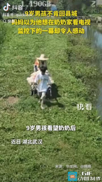 湖北武汉，一名9岁男孩回乡下看望奶奶，却迟迟没有回家，妈妈以为孩子贪玩赖在老屋看