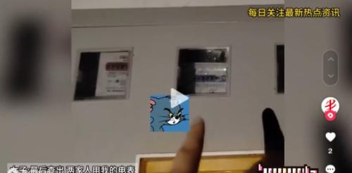 要点脸吧！2024年6月，河南一名女租客没开空调，每月电费却高达四百多度。女子怀