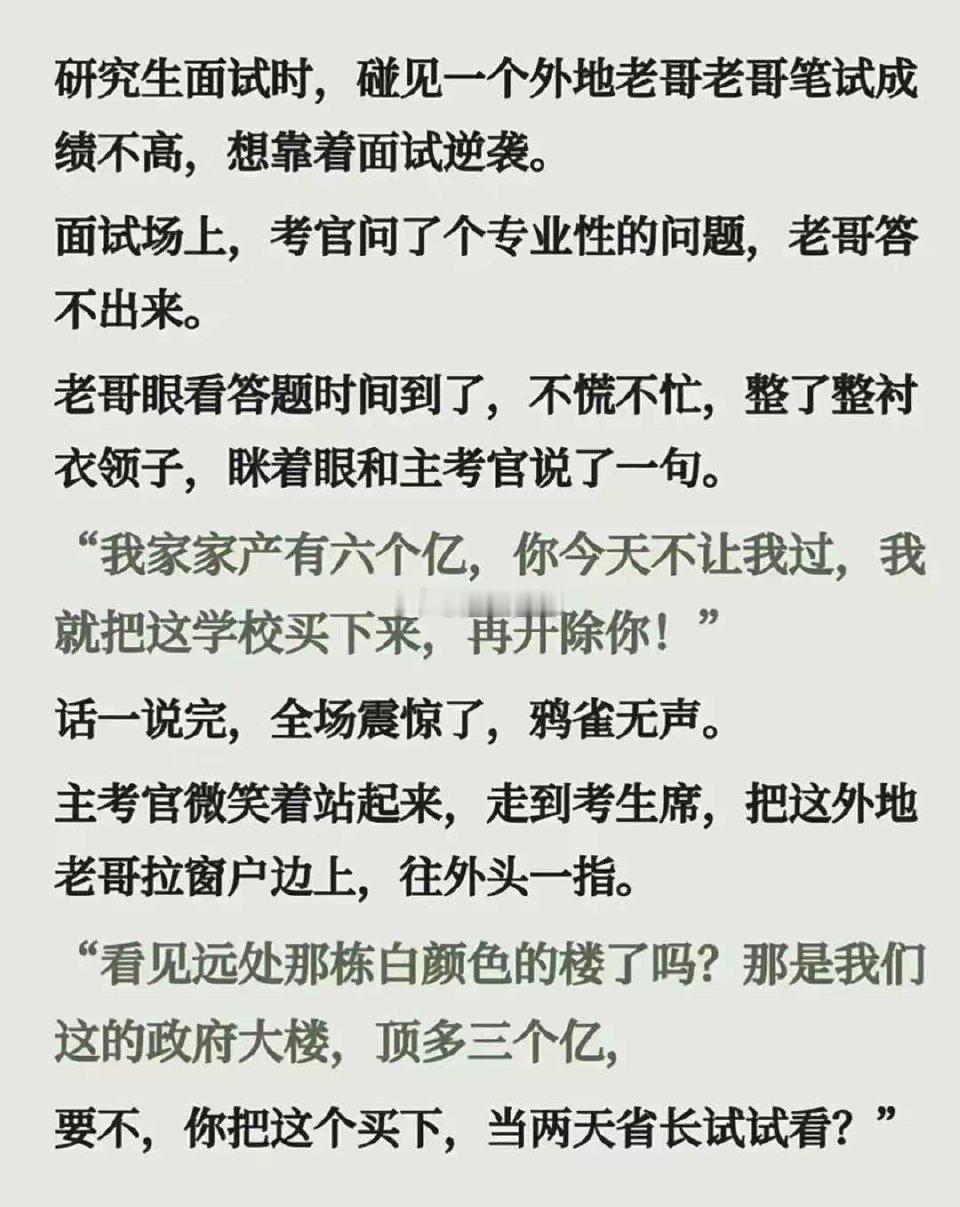 你这样的考生我见多了