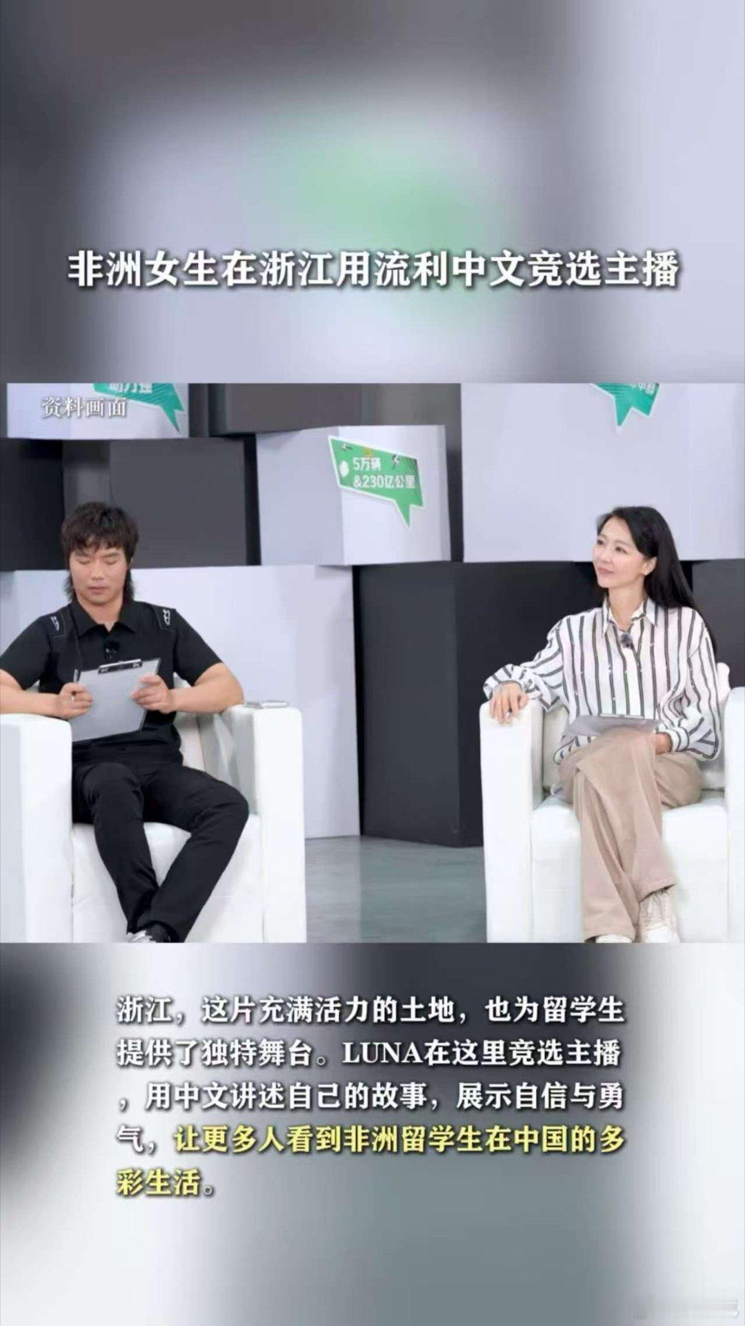 谁被这位非洲女生圈粉了？流利中文适配主播行业高要求，在竞争中崭露头角，既能驾驭语