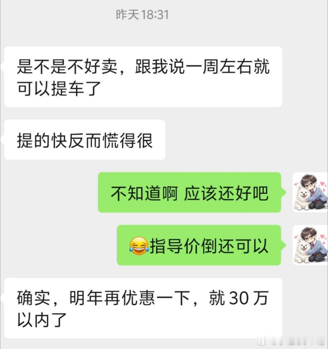 我哥昨天说他定的小鹏X9通知他一个星期左右就可以提车了，快到他有点慌，那也就是说