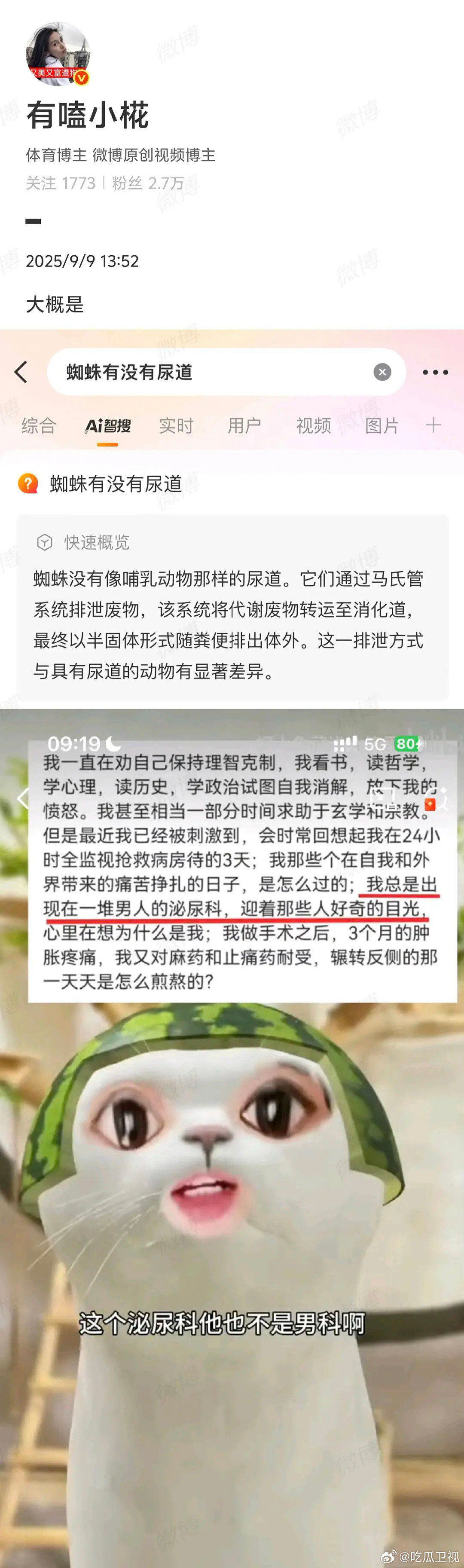 虞书欣粉丝也太恶毒了吧….啥话都敢说​​​