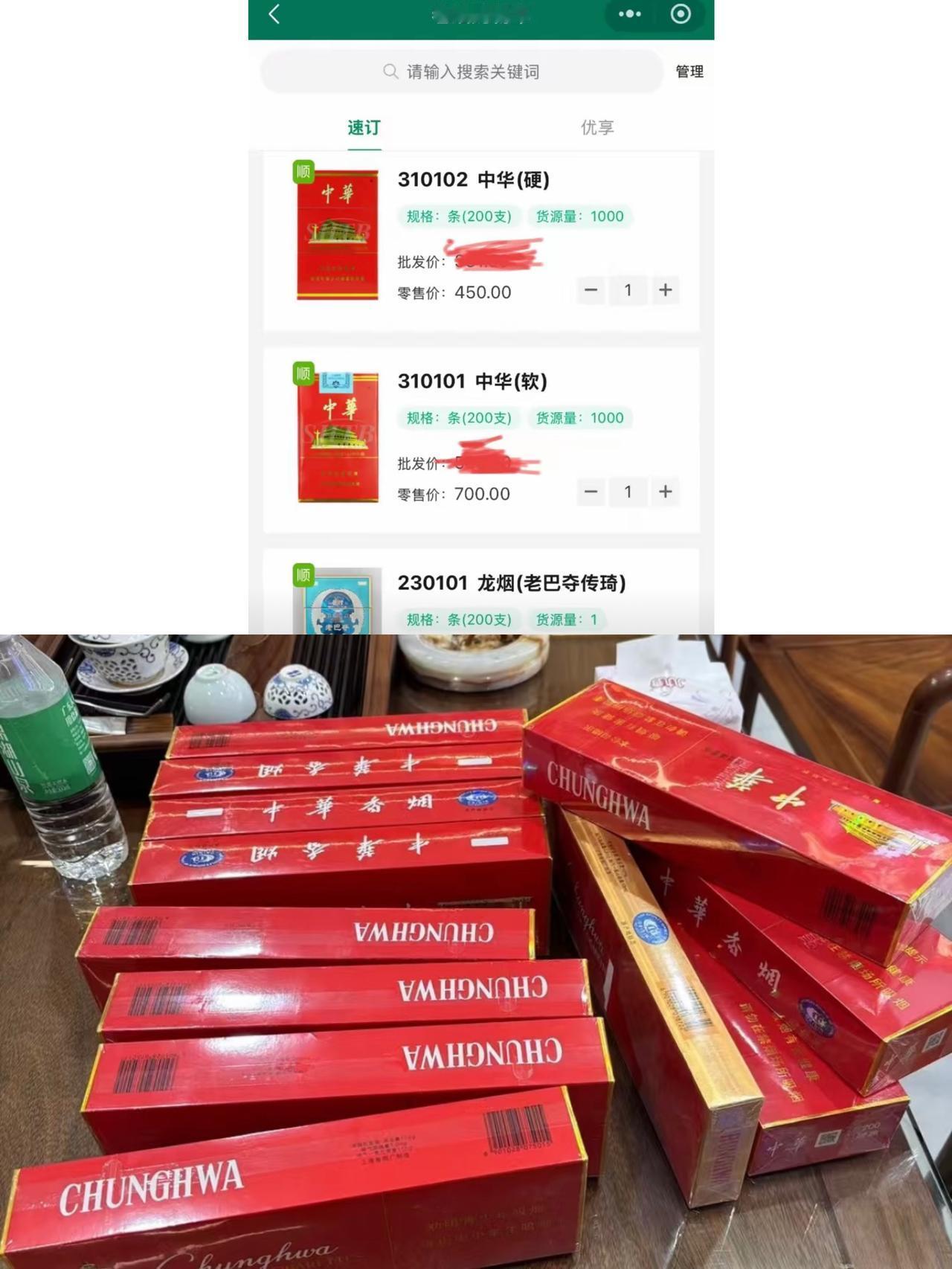 上海烟草放大招，商户叫苦不迭！软硬华子泛滥，价格暴跌。零售70的软华子