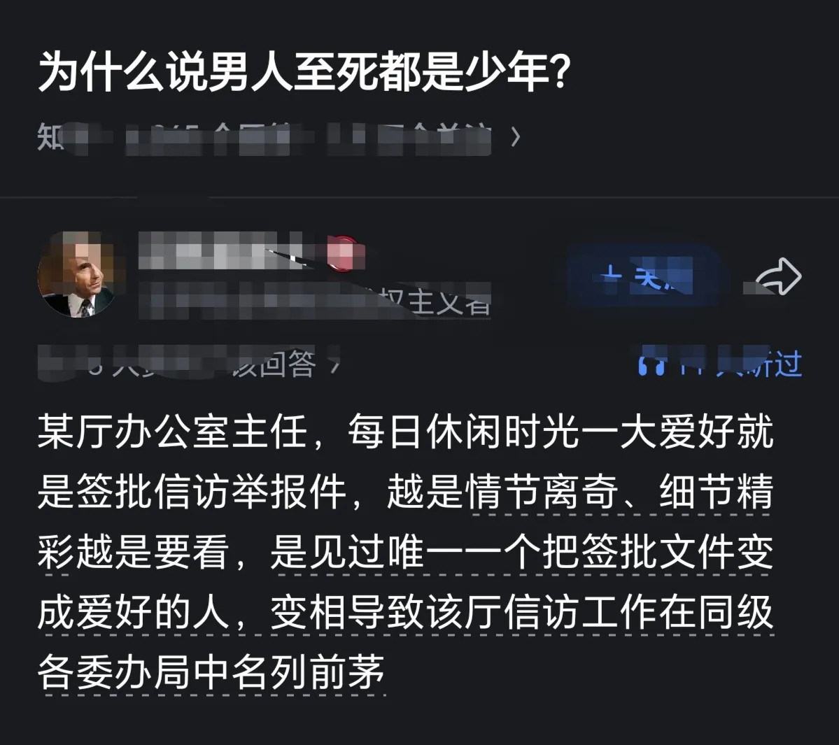 哈哈哈哈，这主任很适合这个工作。