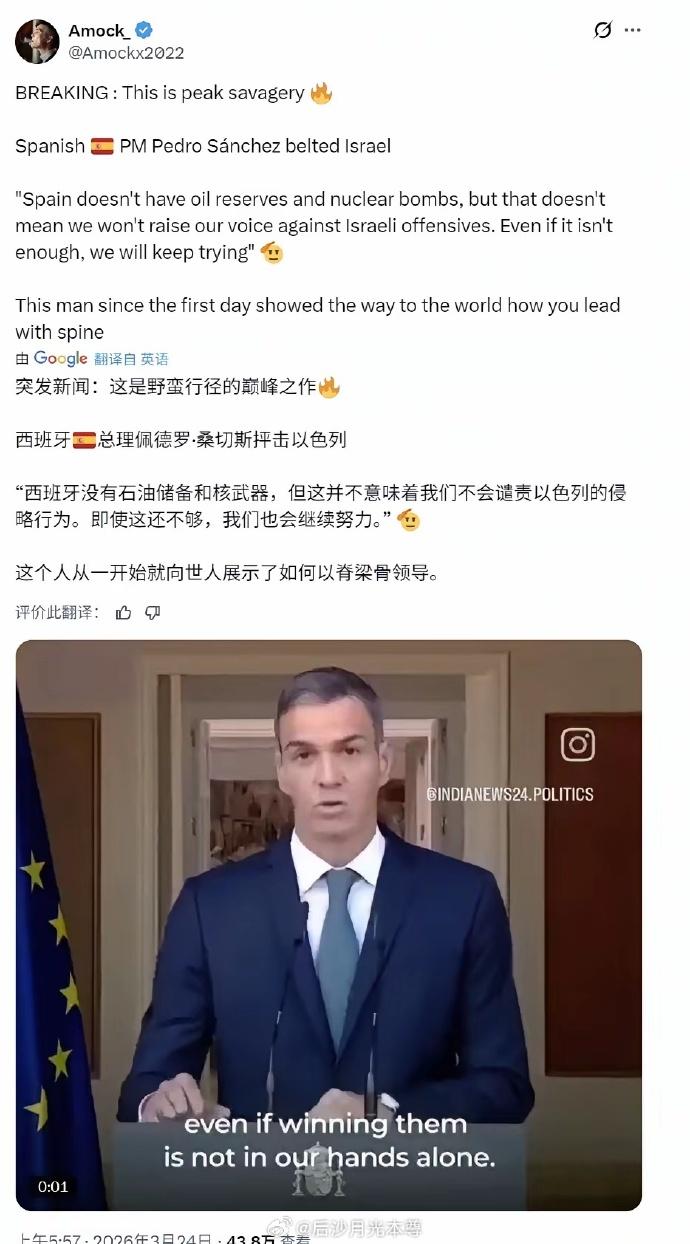 西班牙自从和我们走近了之后，现在对以色列和美国越来越强硬了。这就是因为有了底气