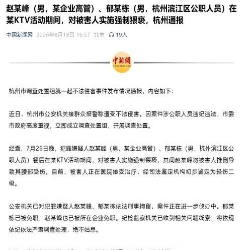 清华本科。江苏高考状元。企业高管。你能把这几个金光闪闪的词，跟KTV包厢里借着