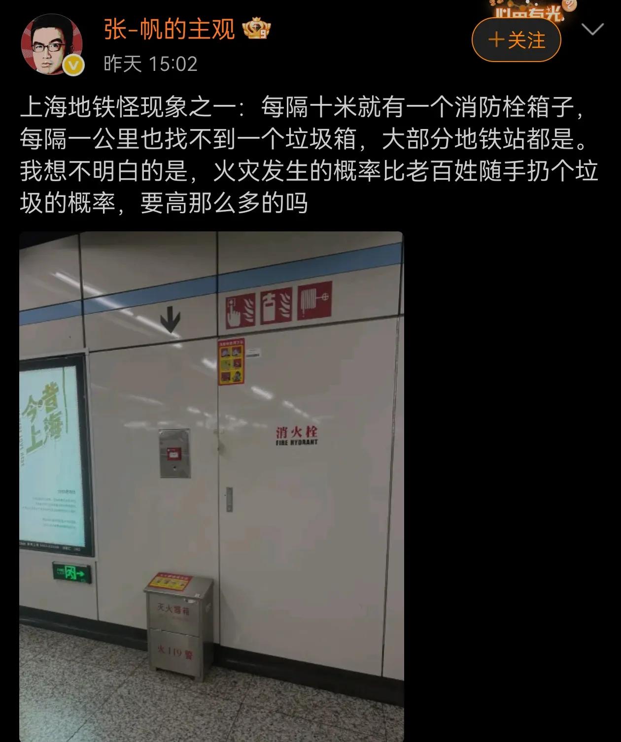 完全就是少见多怪，上海实行垃圾分类，乘客产生的垃圾自行带走，不要到处乱扔，特别是
