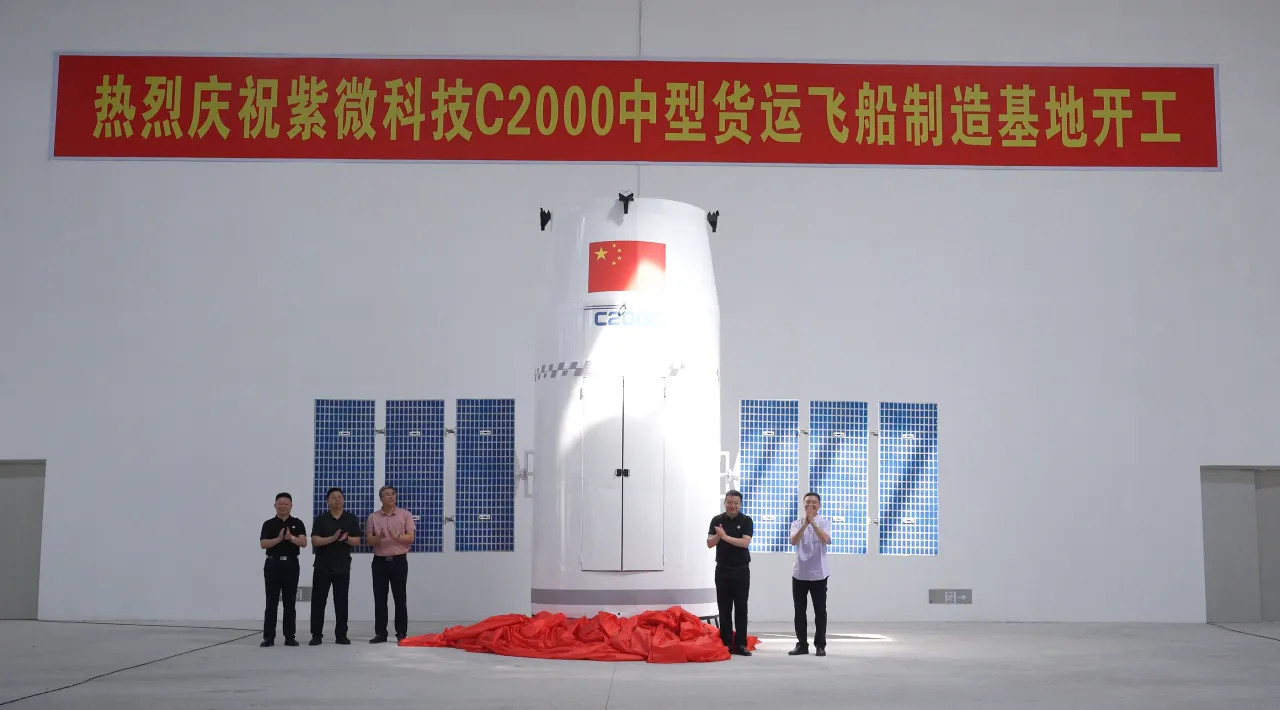 【C2000中型货运飞船DEMO版计划于年底由快舟十一号火箭发射】C2000中型