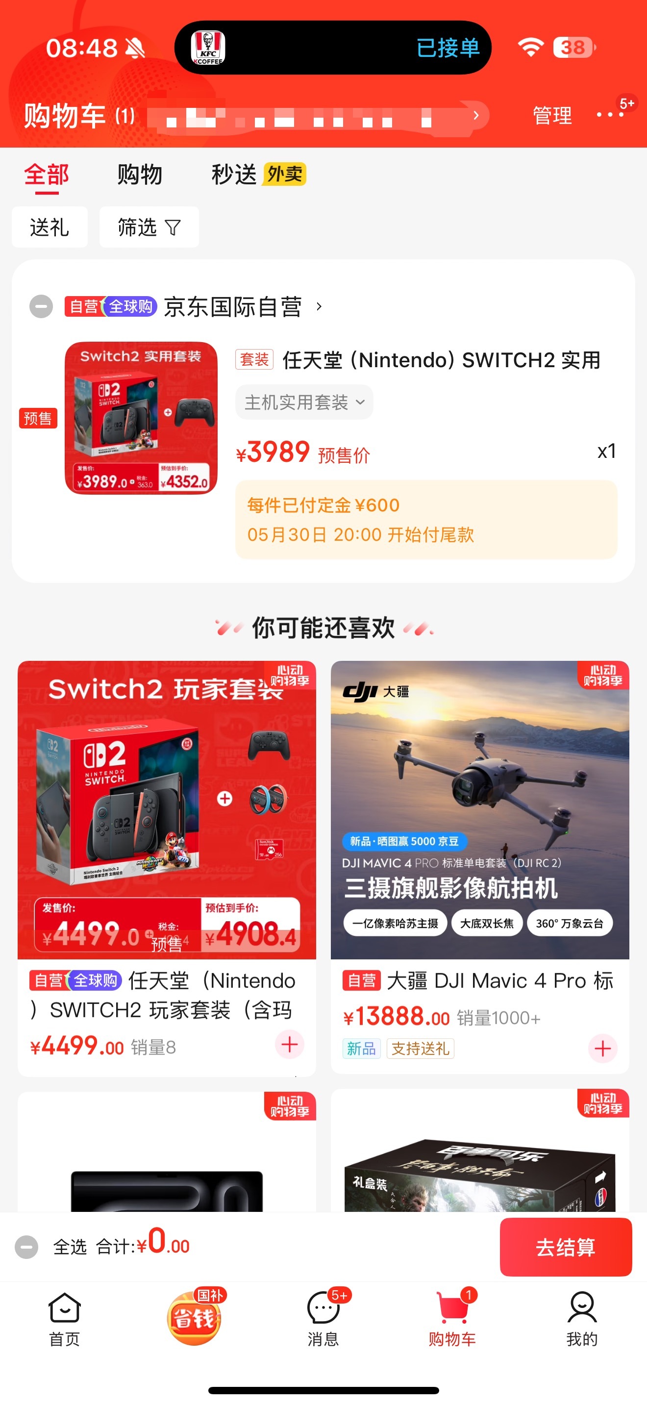 SWITCH2都开始预定了啊！赶紧京东下个单，说是5月30尾款，6月7日前发货