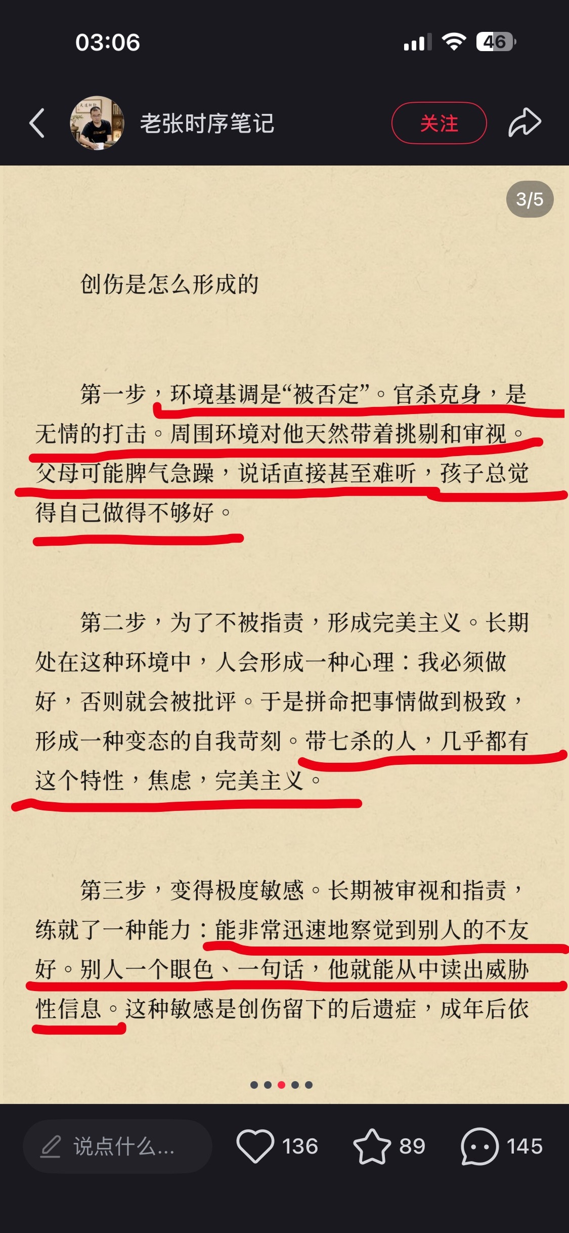 我为什么是八字的忠实信众，因为实在太准了，所以其实也能释然，为什么我总是比别人更