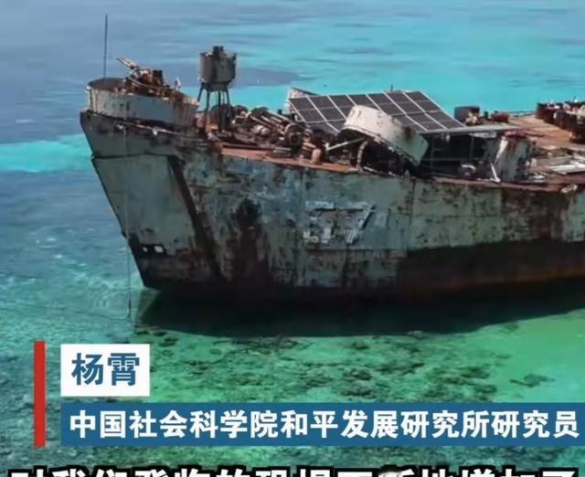 原来菲律宾也在担心！中国无人机巡查仁爱礁坐滩军舰时发现，菲方提前布置防范措施背后