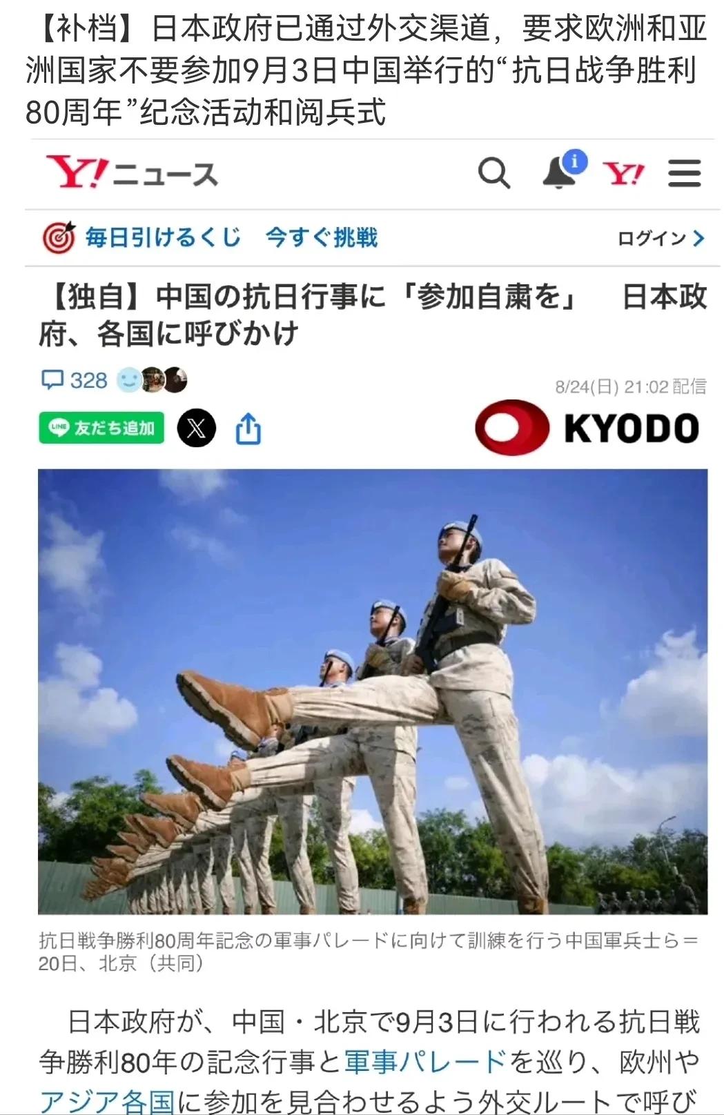 明牌了不演了，日本呼吁各国不得出席中国阅兵。刚刚过去的2023年，日本政府做