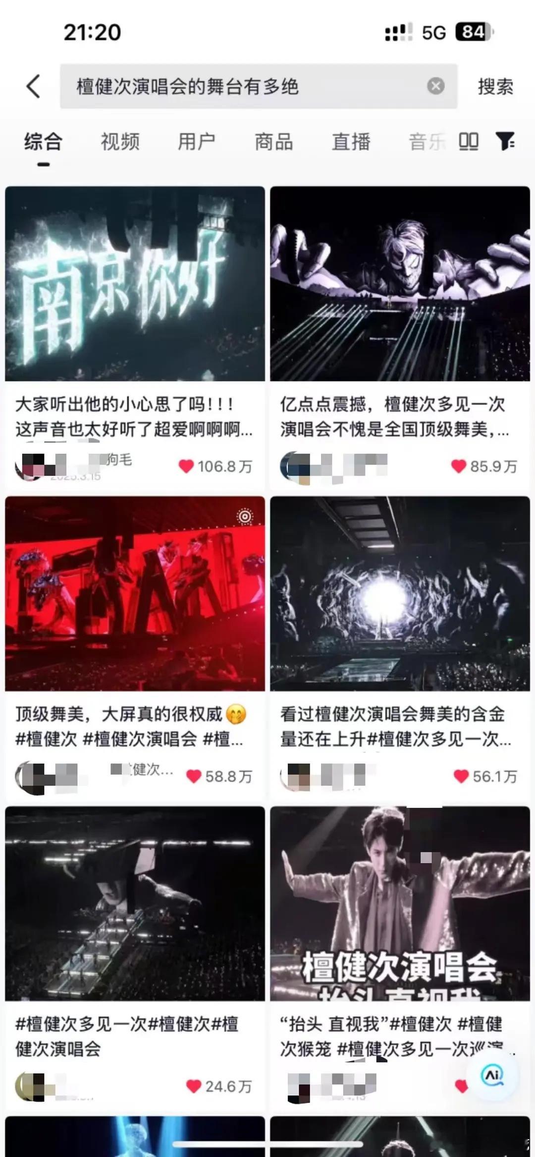 檀健次演唱会舞美多个百万赞视频，这是什么水平[思考]时隔半年演唱会舞美再度出圈，