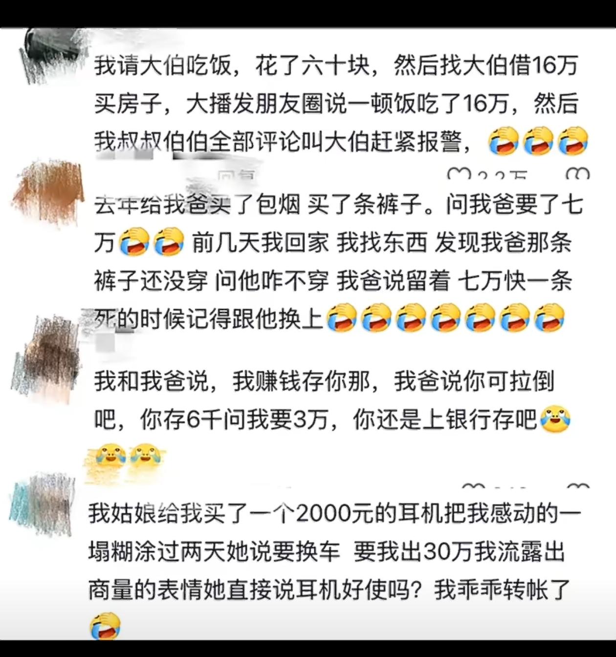 三大铁律：不要花穷人的钱，不要坐穷人的车，不要吃穷人的饭总之远离穷人，捂好钱包