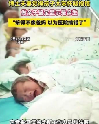 太好笑！博士夫妻辅导孩子做作业，觉得孩子太笨，竟怀疑医院抱错，偷偷带孩子去做亲子