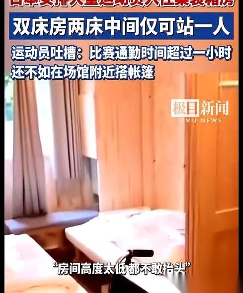让人去参加亚运会，结果给人拉到了“建筑工地”？我是真的看傻了。名古屋这届亚运