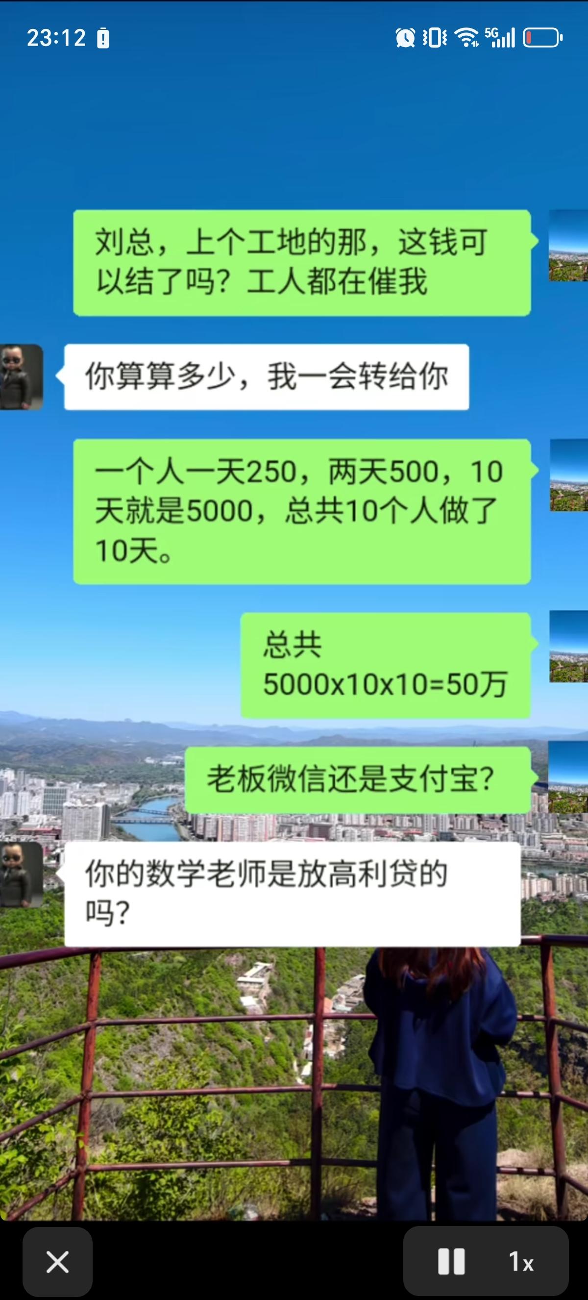 一个工地的包工头找老板要自己和兄弟们的工钱，老板让他算算多少，结果包工头算的很仔