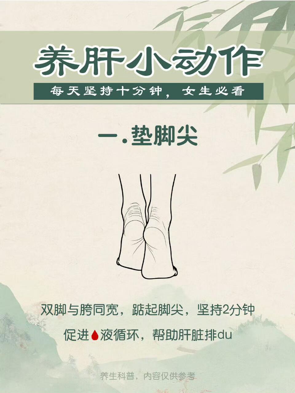 每天10分钟，6个养肝小动作，把肝血补足！国医的精诚力量