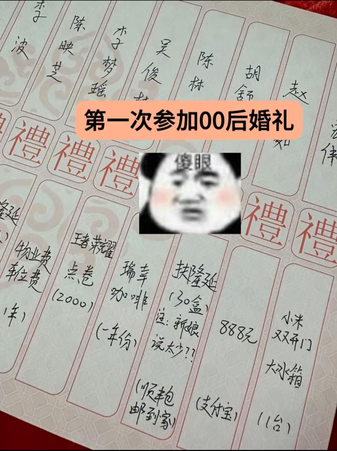 第一次参加00后婚礼，感觉见世面了