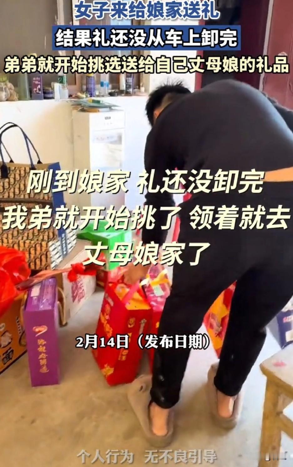 这吃相实在太难看，真让人很无语！女子来给娘家送礼，结果礼物还没从车上卸完，弟