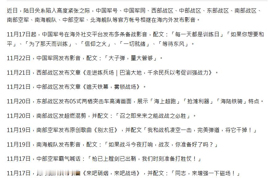 五大战区中的4个，三大舰队中的两个，全都摩拳擦掌