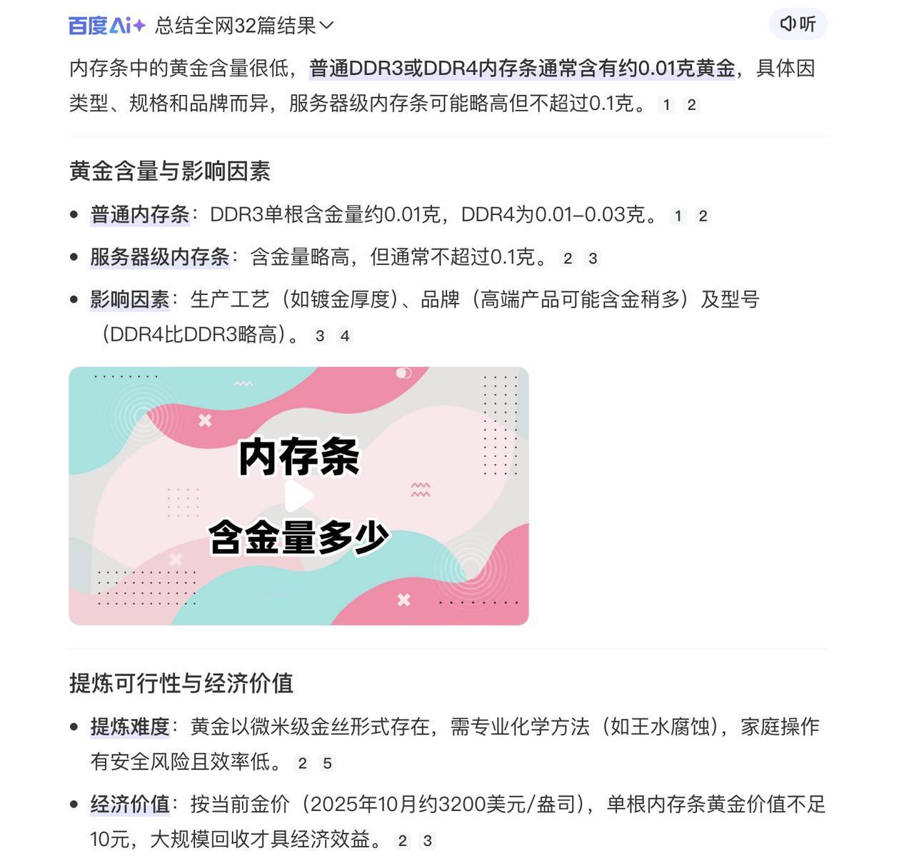 为啥这段时间DDR5内存价格会疯涨了？除了OpenAI搞那个星际之门计划，给上游