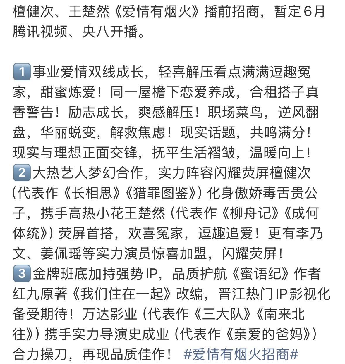 谁能想到腾讯和抖闹掰了还真的有红利🌚后面的大剧纷纷逃档，以至于好像真的要派出爱