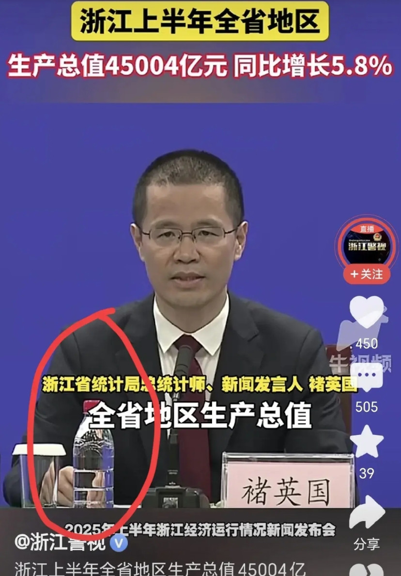 浙江也有难办的时候啊！你看新闻发言人桌前放的矿泉水，都不敢贴标签。娃哈哈在浙