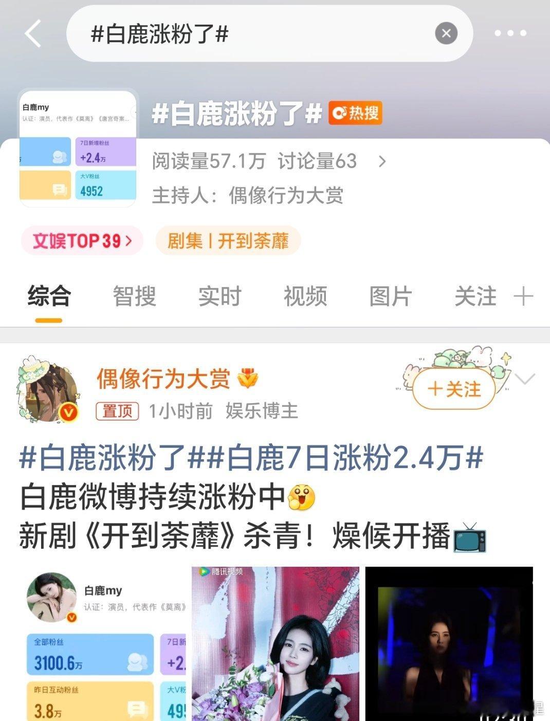 涨得粉还没掉的粉多[笑着哭]今天买的rs咋都那么幽默～​​​
