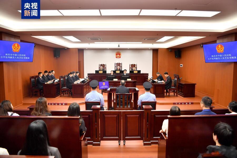 微博知名博主上海市委原常委朱芝松被判死缓上海爆料反腐倡廉央视新闻2026年6