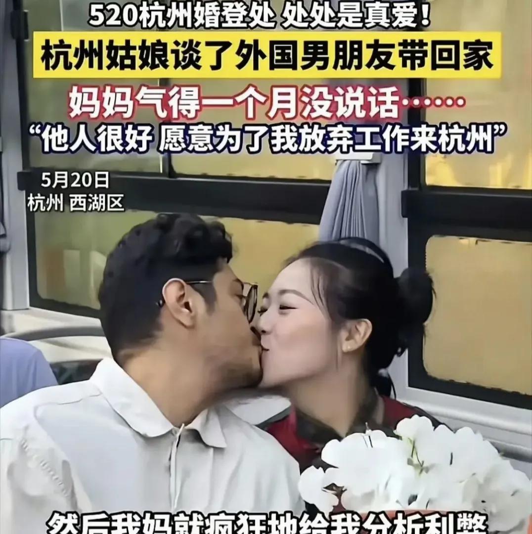 太勇敢了！杭州一女孩为了爱情，嫁给了印度小伙，520当天登记杭州一位姑娘最近在
