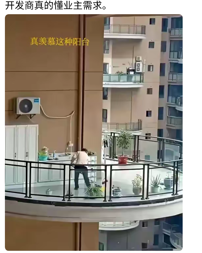 这种阳台的作用是什么，感觉不太安全