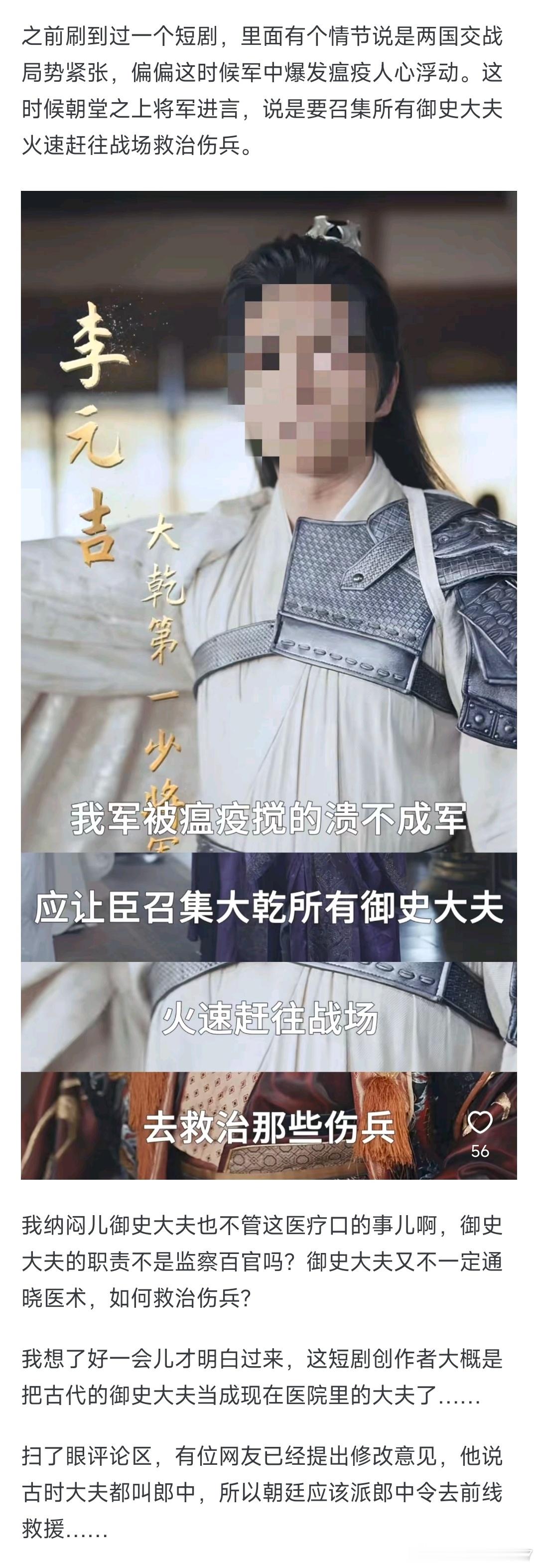 你都见过什么样的历史盲？精品电影分享​​​