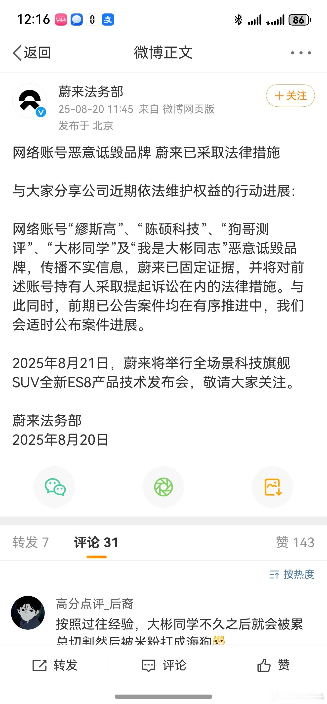 有个熟悉的名字​​​