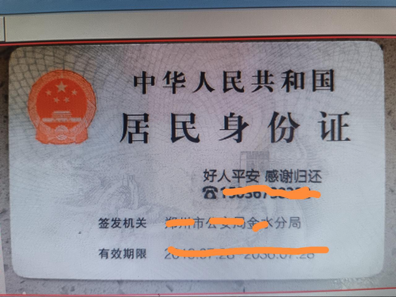 现在关乎民生的事情，确实是越来越亲民，方便。只举一个办理身份证的例子。以前换