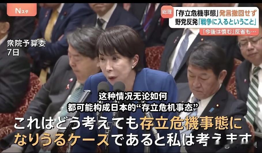 高市早苗反复叫嚣“台湾有事”言论，她不是失言，是想借中国之手“逼日本变军国”