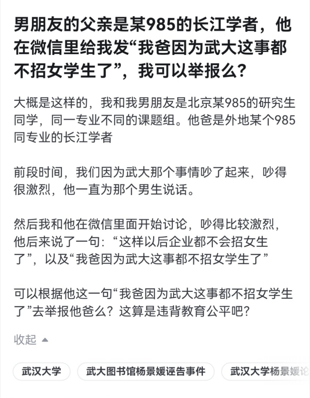 她能这么问，估计已经举报过了，只是来看看有什么后果罢了……（好险，差一点就让她过