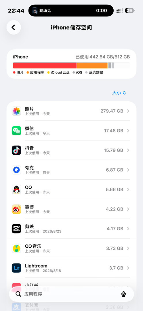 内存你自由了。​