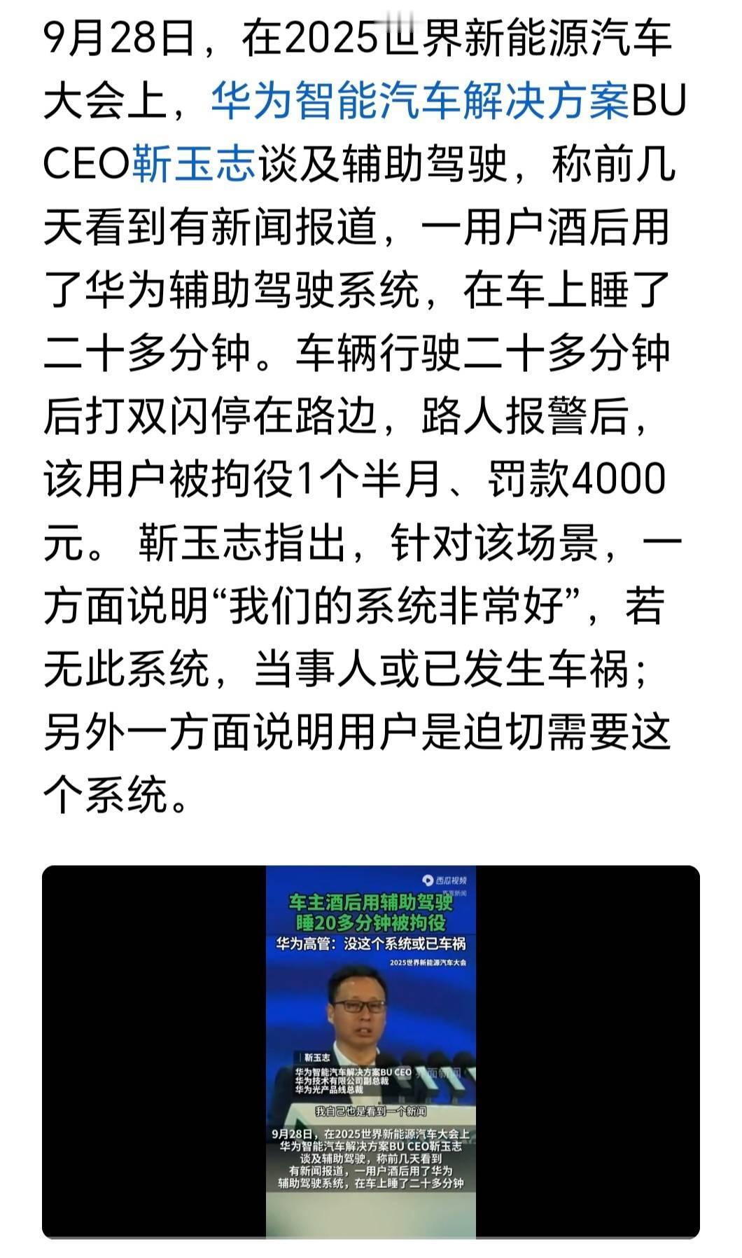 杭州男子王某醉酒后，仗着车辆有辅助驾驶功能，直接从驾驶位翻到副驾睡了20多分钟，