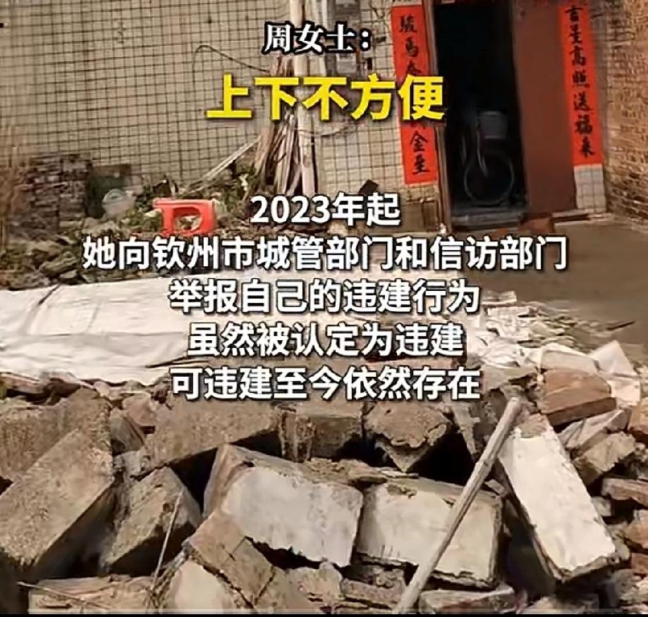 广西钦州的周女士，当初有多爽，现在就有多后悔。二十年前，周女士与其他5户人家共