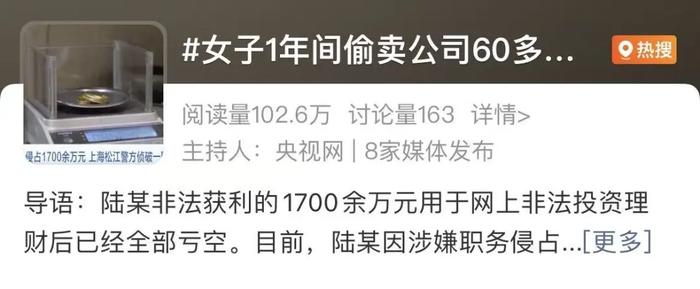 疯了！女子偷卖公司30公斤黄金，赚1700万全亏光！上海警方出手了！谁见过