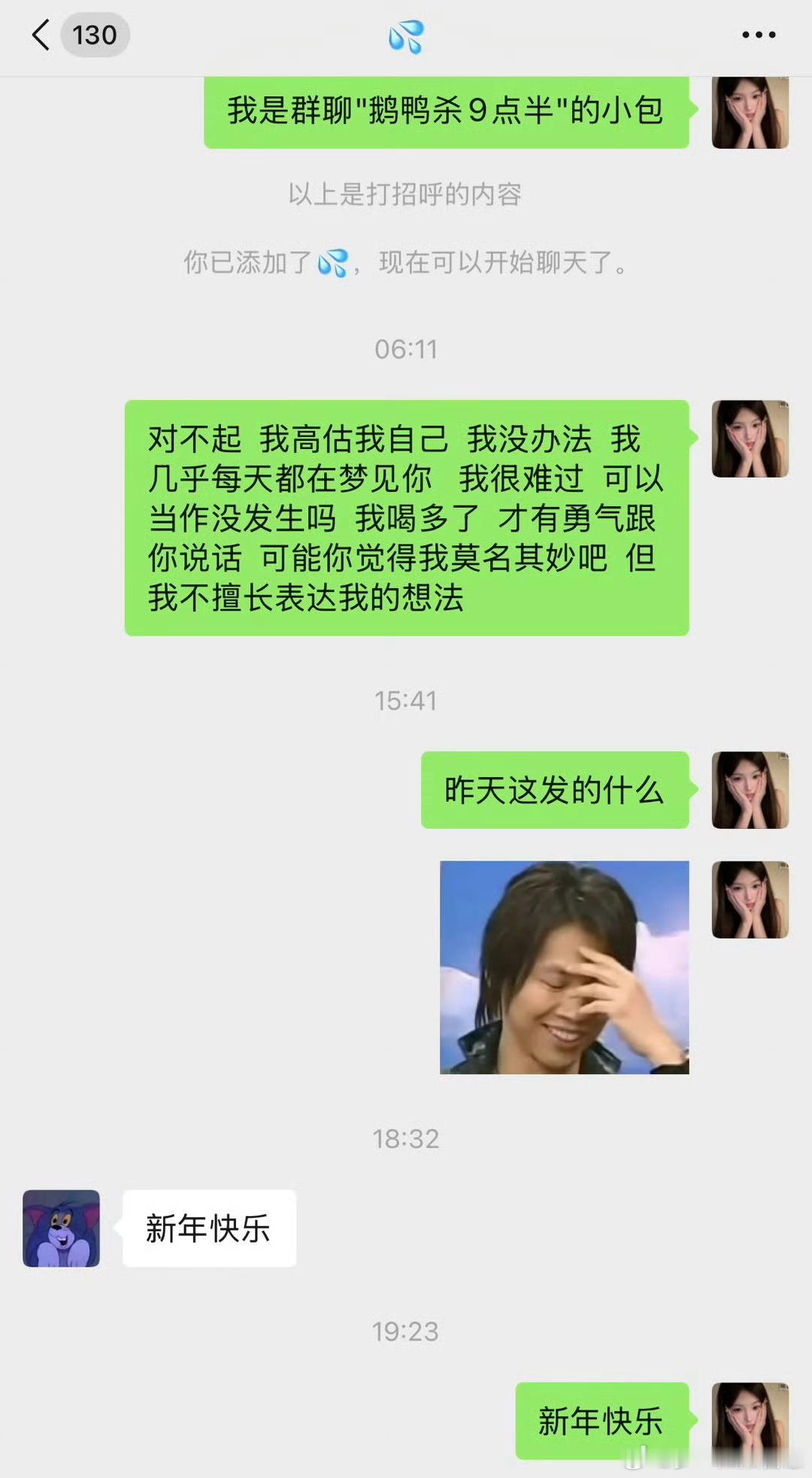 奶黄包大大方方表白没什么吧我那段时间喝醉一直梦到一个人也会想着给她发信息
