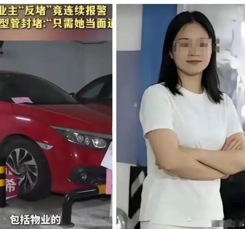 女子霸占人家车位8天，挖到更多细节：跟闵先生调解时，现场还有一名眼镜男。