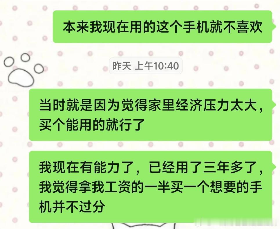 18924我不知道自己是不是做错了，可是仅仅虚荣一次都不可以吗，如果我